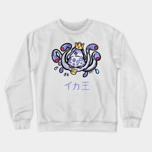 King Squid Crewneck Sweatshirt